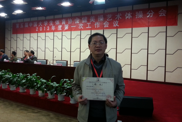 我校党委副书记唐仁郭担任协会副主席