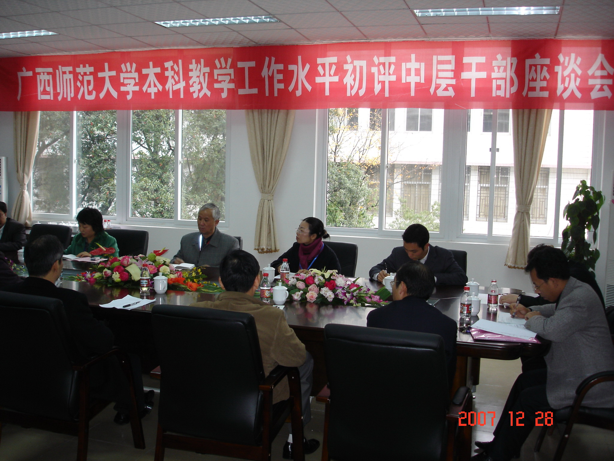 黄冰教授与中层干部座谈。