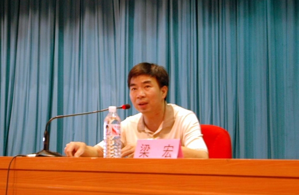 梁宏校长正在做报告。