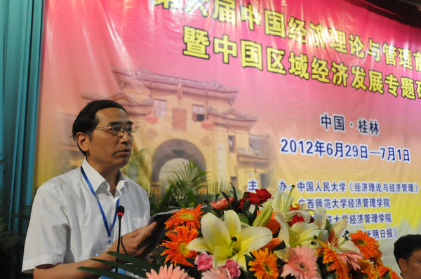 中国人民大学《经济理论与经济管理》主编、首届国家级教学名师方福前在论坛开幕式上致辞