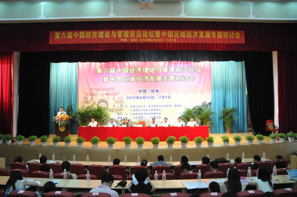 大会现场(本版图片由 宣传部 赵晋凯 摄)