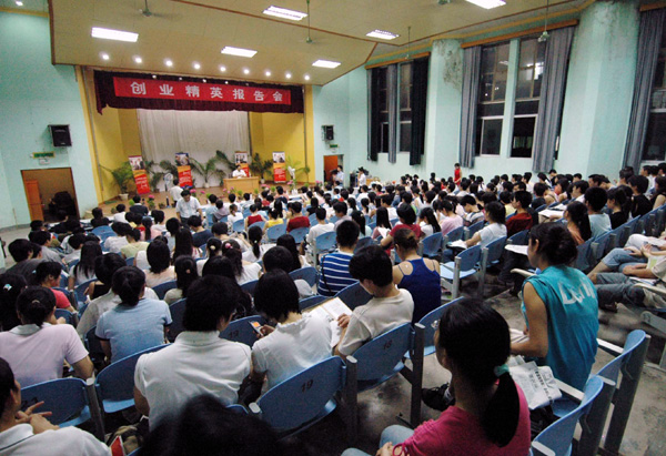 黄守新先生在给我校学生做创业报告。