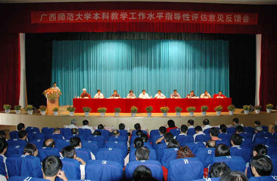 专家组在田楼报告厅向全校教职工代表进行全校性本科教学评估检查指导意见反馈。