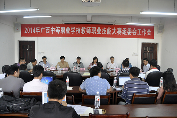 会议现场（职师学院  金浩/摄）