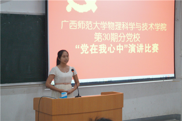 物理科学学院选手声情并茂地演讲