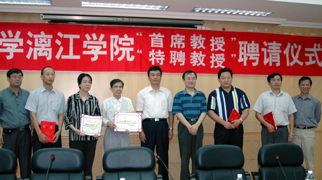 图为受聘仪式上校领导和受聘的教授们合影。