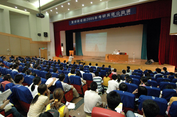 应校团委的邀请，全国考研英语辅导专家夏徛荣于5月28日在田家炳报告厅为我校400多名学生作了一场精彩的辅导报告。（新闻中心 李清资 摄）