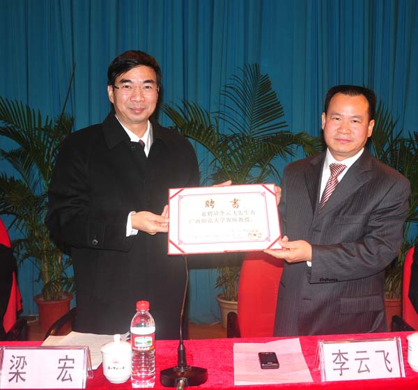 梁宏校长为李云飞行长颁发聘书