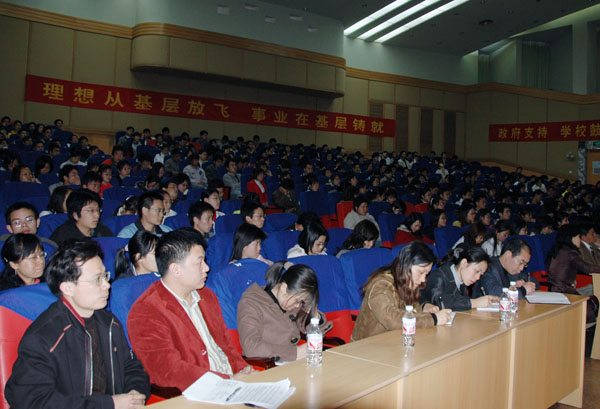 全校各学院的四百名师生参加了动员会