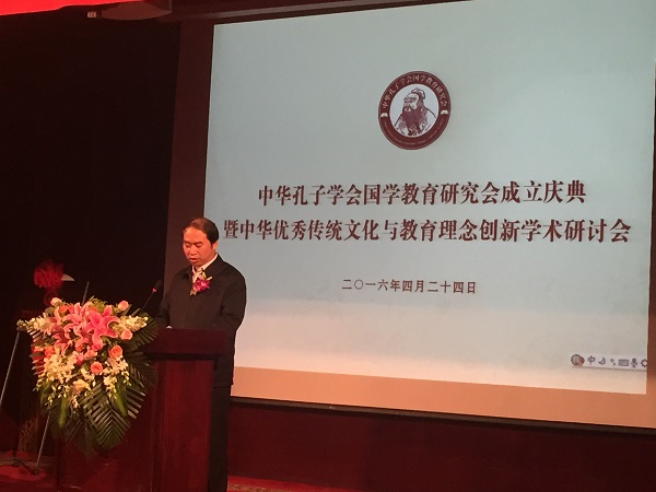 教育部教师司司长王定华在国学教育研究会成立大会上讲话
