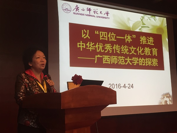 王枬受邀在中华优秀传统文化教育理念创新学术研讨会上作主题演讲