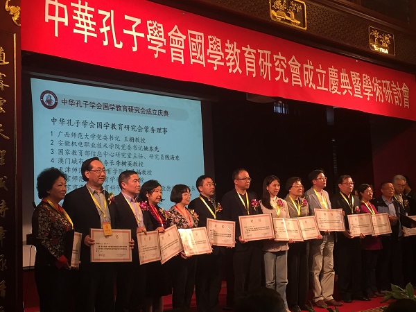 王枬受聘为中华孔子学会国学教育研究会常务理事