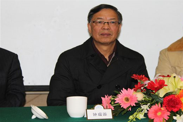 钟瑞添副校长出席论坛并致辞