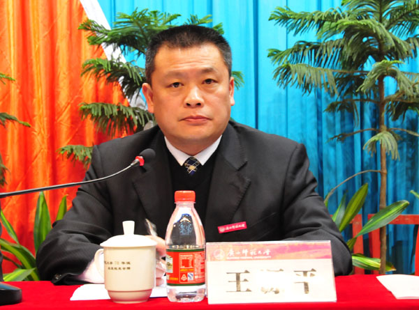 王源平副书记主持大会