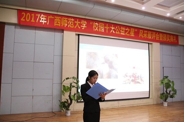 “校园公益之星”选手风采.jpg