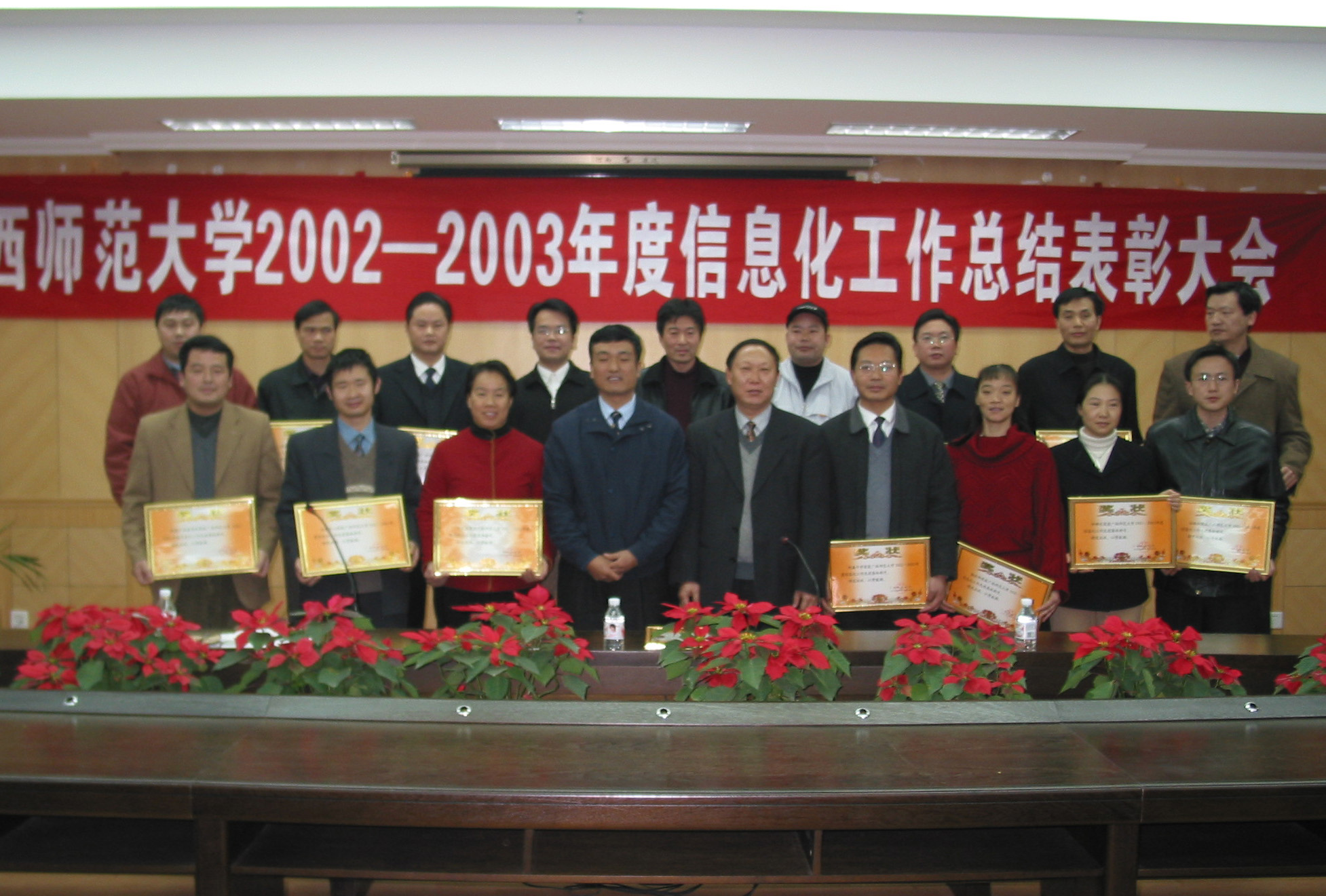 副校长刘健斌、王杰与先进集体代表们合影