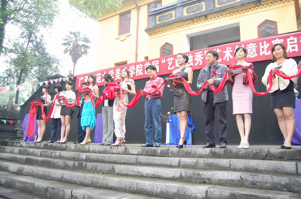 活动启动剪彩仪式