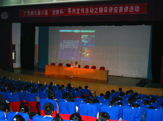 图为阳国亮研究员在给参加“创新杯”竞赛的同学们作辅导讲座首场报告。