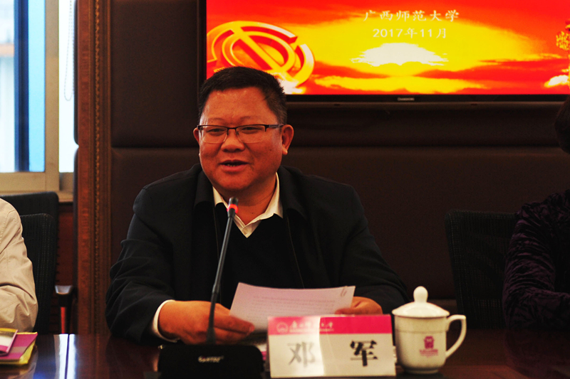 校党委书记邓军致欢迎辞.jpg