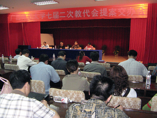 我校召开七届教代会二次会议提案交办会。