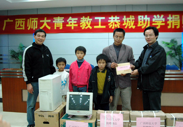 青年教工向恭城势江中心小学捐资助学。