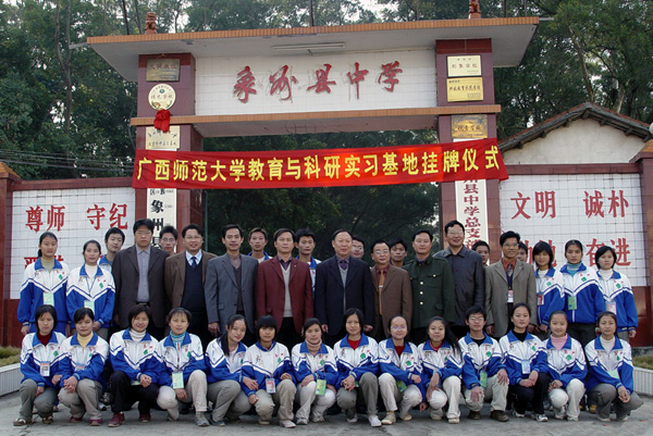 参加仪式的领导和师生合影留念。