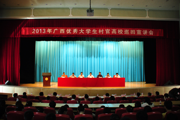 宣讲会现场（大学生通讯社 韦一琦 摄）