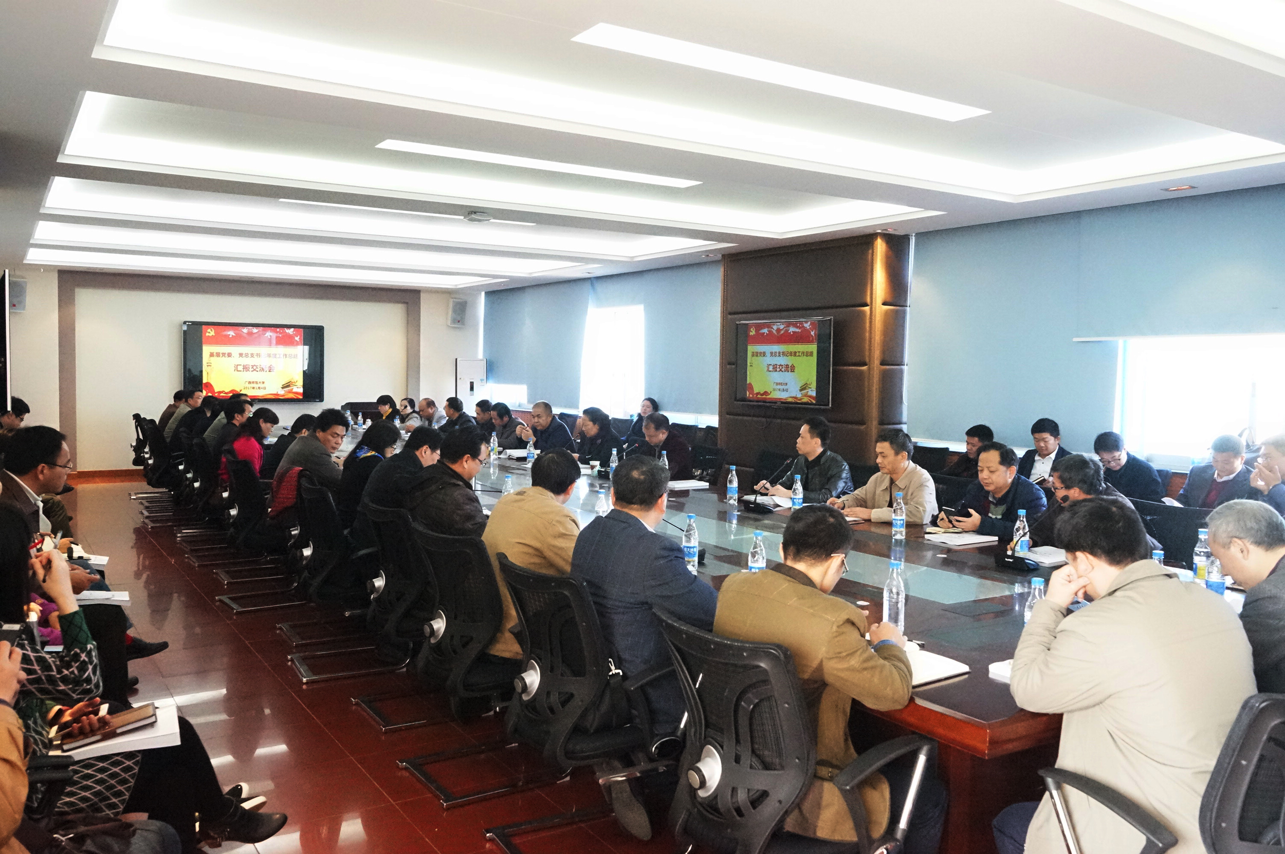 基层党委（总支）书记年度工作总结汇报交流会议（图 于雷）１.jpg