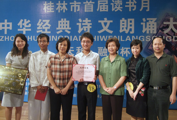 桂林市领导与我校选手合影。左三为桂林市委常委，副市长，宣传部长黄丹；右三为桂林市人大副主任汤杰；右一为桂林市政协副主席雷迅；左二为彭昂，中为孟凡璧，右二为叶韵。