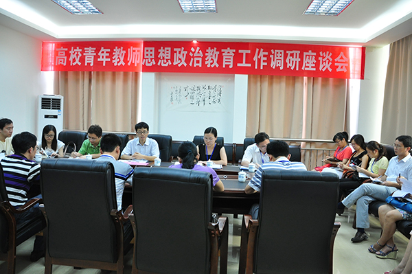 贺州学院座谈会会场