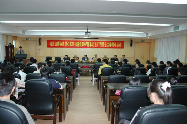 峨眉山佛教协会菩提心互助功德会资助我校贫困学子