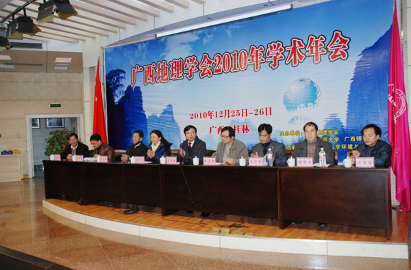 我校副校长李传起出席会议开幕式