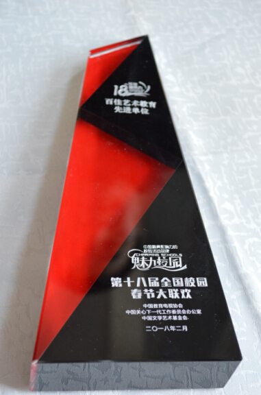 获奖奖杯.jpg