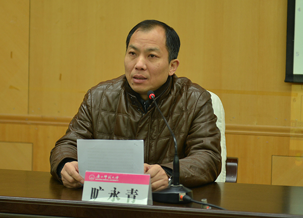 校党委副书记、纪委书记旷永青主持会议