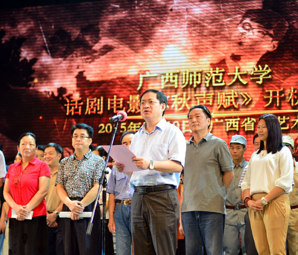 校党委副书记唐仁郭主持开机仪式