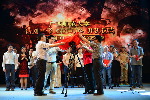 黄立平、王枬、林超俊、黄伟林一同为话剧电影《秋声赋》开机揭幕