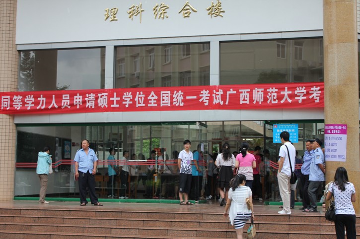 考生有秩序进入考场