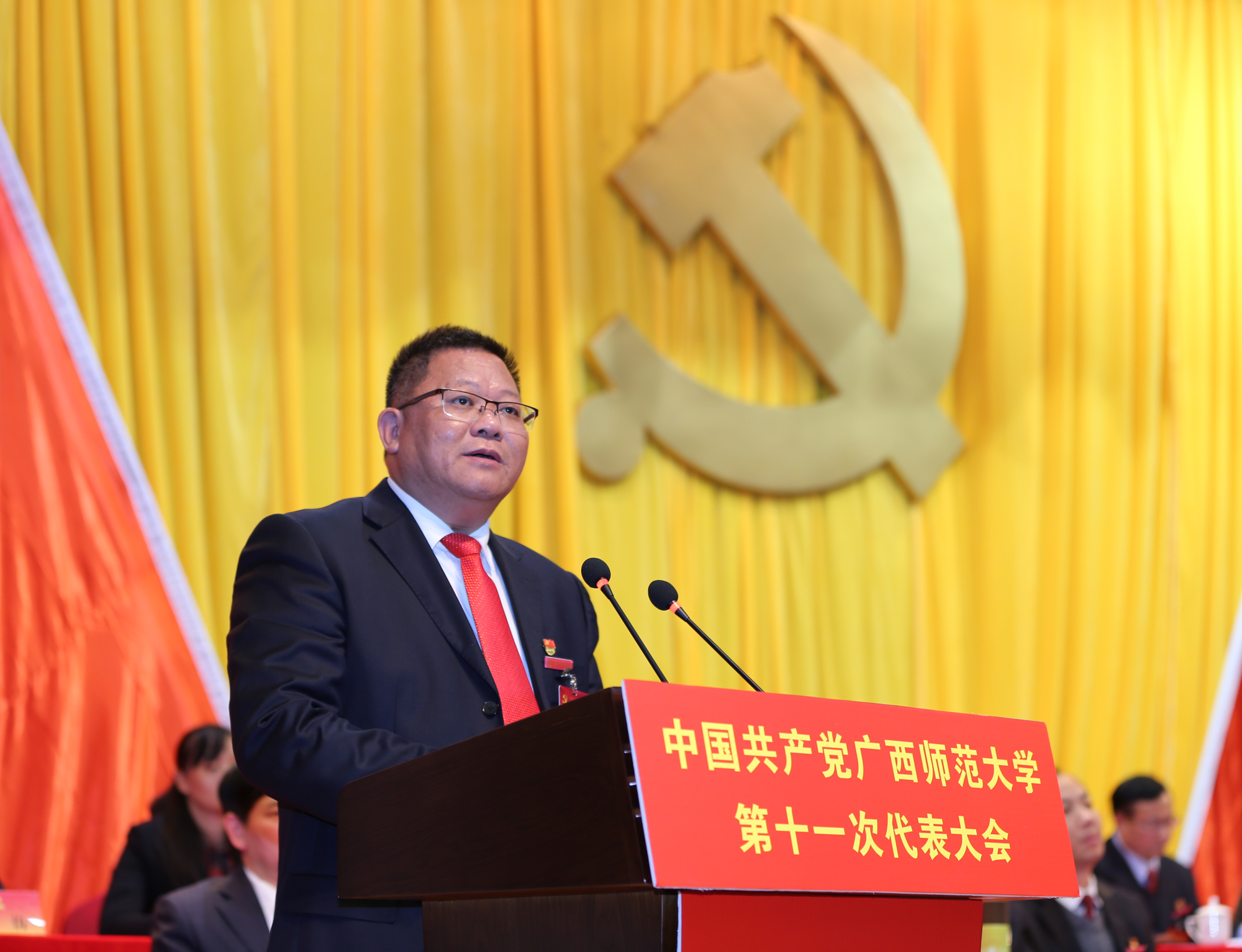 邓军书记致闭幕辞19.jpg
