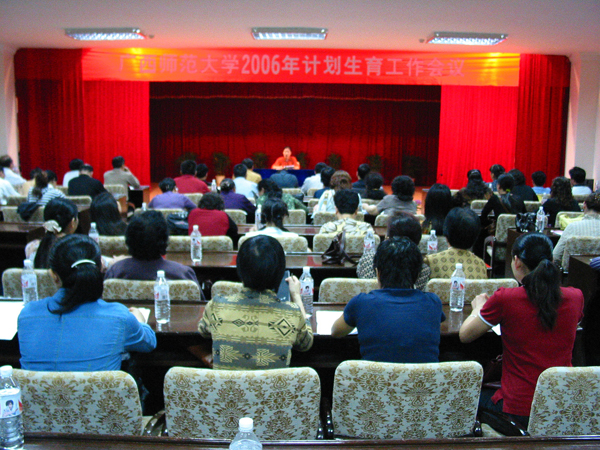 我校召开2006年计划生育工作会议。