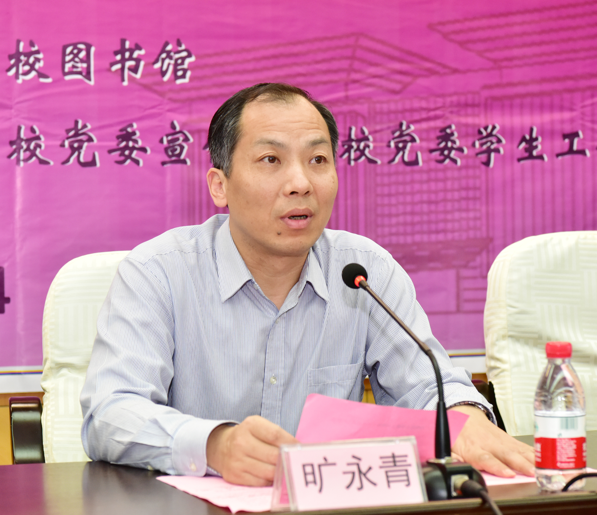 旷永青副书记讲话19.jpg