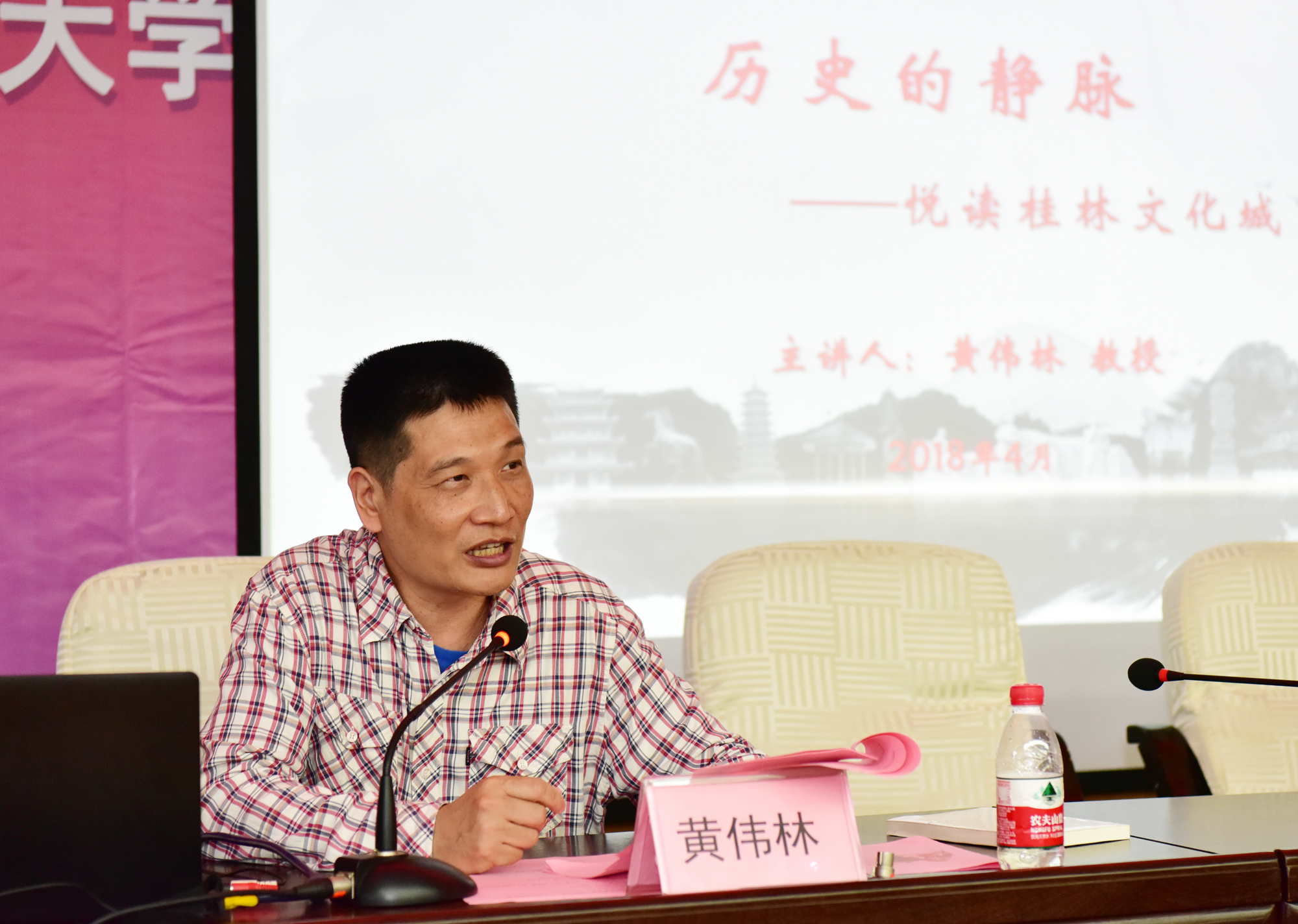 黄伟林教授作讲座9.jpg