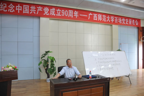 钱宗范教授在做报告（宣传部 赵晋凯 摄）