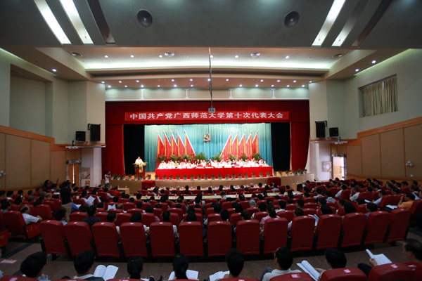 大会开幕式现场