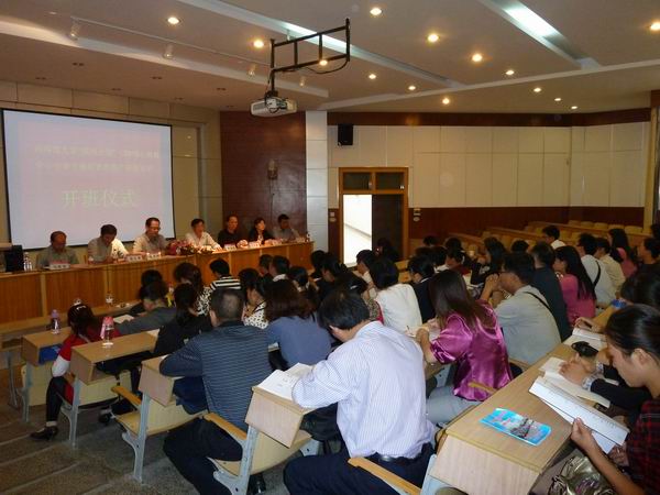 “国培计划”——农村中小学骨干教师置换脱产研修开班仪式现场