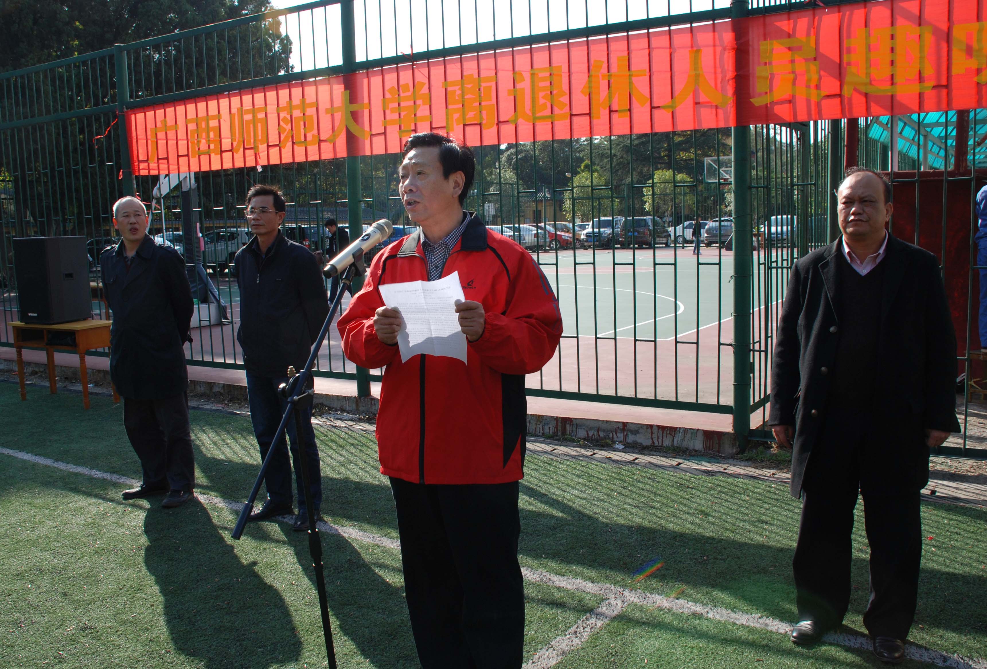 副校长陈洪江为离退休人员趣味运动会致辞
