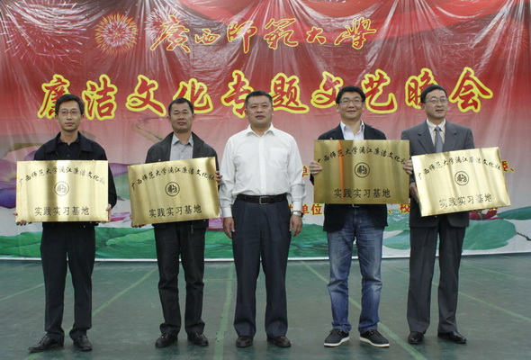 王源平副书记为漓江廉洁文化社实践实习基地授牌并与基地负责人合影（校大学生记者团 裘文纬 摄）