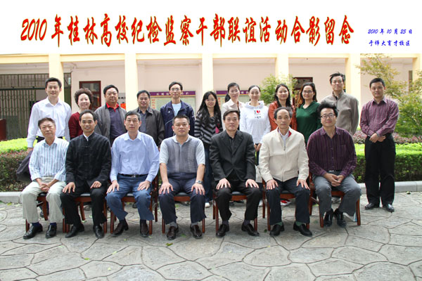 参加会议人员合影