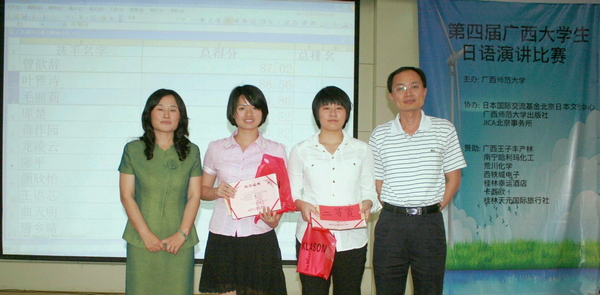 获二等奖的我校选手叶雅诗(左二)与指导教师李明华(左一)等合影