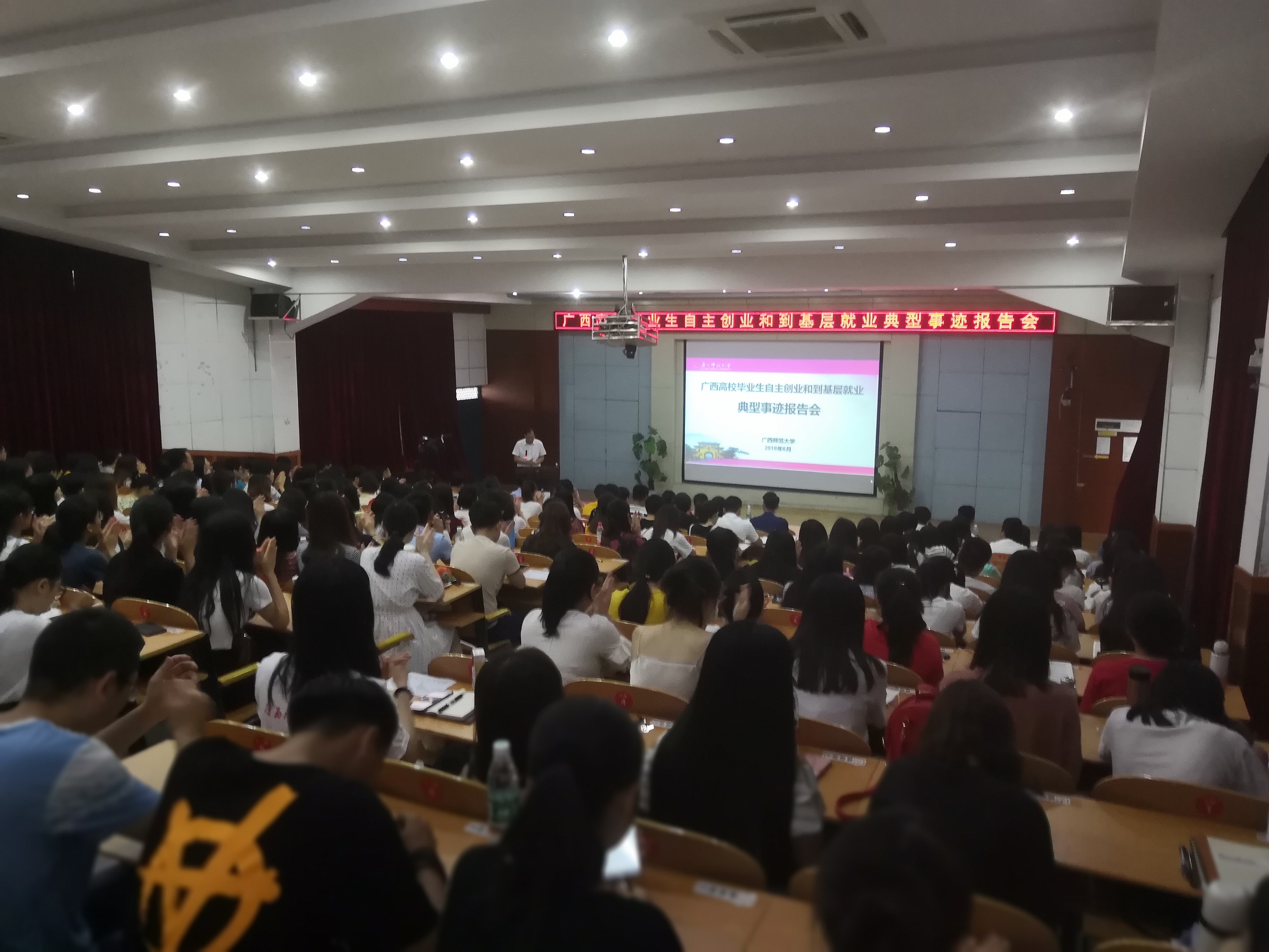 报告会现场.jpg