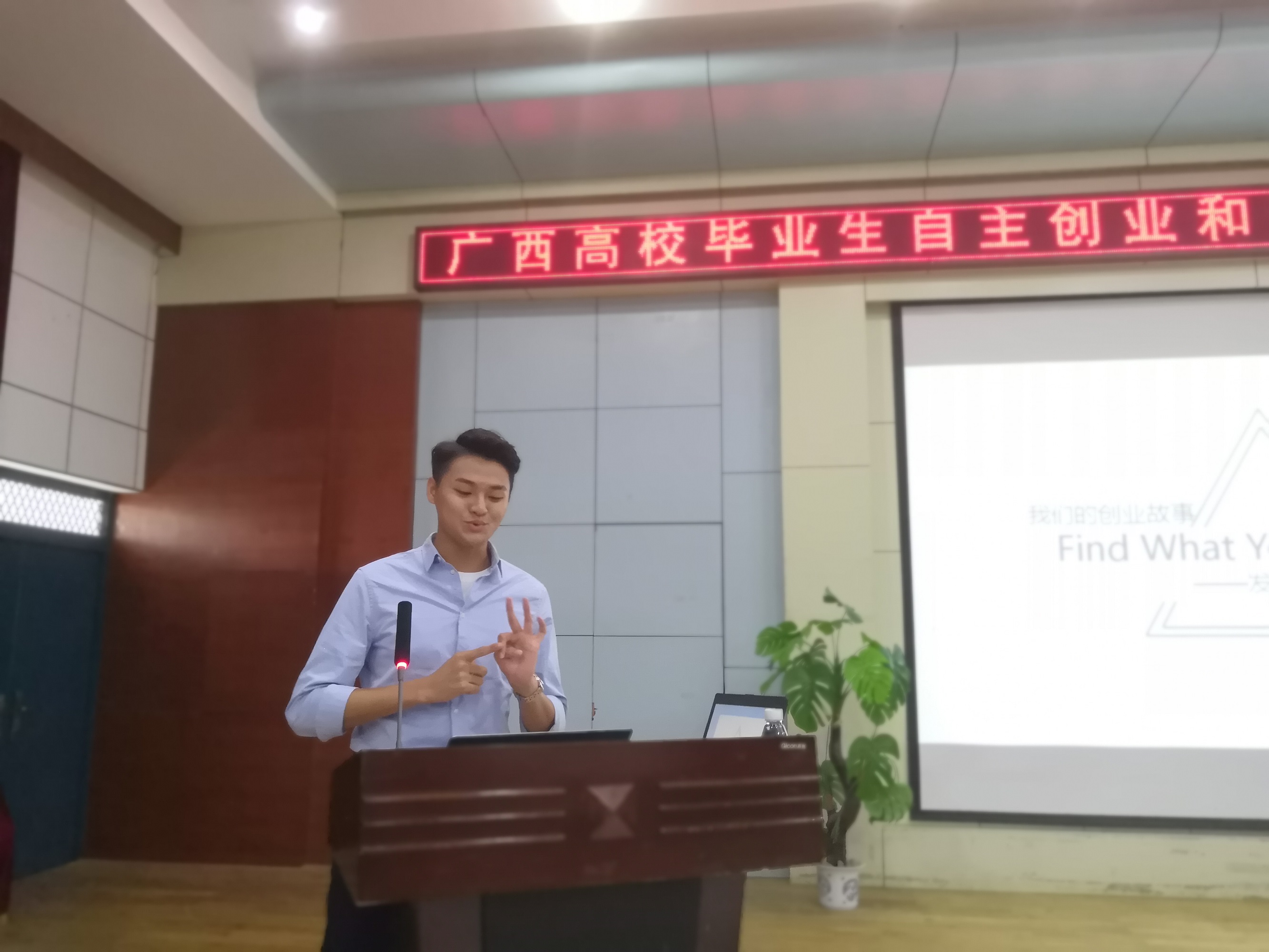 自主创业典型吴浩霖分享经验.jpg